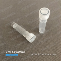 تخزين سائل Cryovials 2 مل/1.8 مل